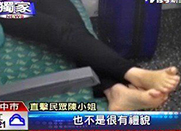 台湾妙龄女占高铁三个座位 边听歌边搓脚