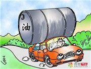 国内成品油价暂不调整 为新机制下第二次搁浅