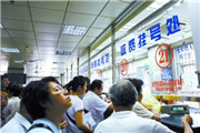 北京市卫生局：淘宝预约挂号行为侵害患者权益