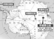 杭州科考专家讲述南极体验 泰山站旁有来自星星的秘密