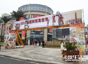 舜大·财富广场2014台湾美食节今日盛大开幕