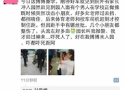 广州一男子持螺丝刀闯幼儿园袭童 4名幼儿受伤