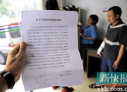 广州4岁男童幼儿园“午睡死” 医生：长时间缺氧