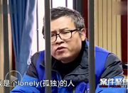 上海男子冒充汇丰银行董事娶四房太太 受审飚英语