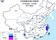 暴雨蓝色预警：浙东地区有大暴雨 局部有特大暴雨