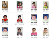 官方解救被拐儿童网站上线 284名获救儿童寻亲