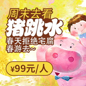 【亲子可乐部】一起去猪猪乐园里探访童话故事！