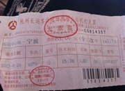 宁波“五一”汽车票开售 火车票恢复60日预售期