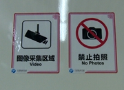 宁波地铁站内“禁止拍照” 网友直呼“不理解”