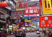 调查:香港成全球生活最贵城市 北京成本超伦敦