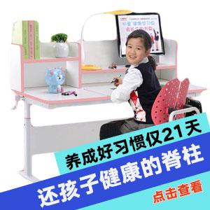 【主妇帮团购】护童儿童学习桌椅套装