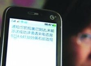 江苏高校新生考安全知识:6成题目涉及电信诈骗