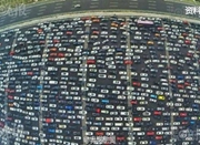 交通部：中秋节这10条高速公路最易堵