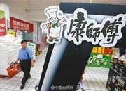 台湾康师傅决议1月1日解散 不再生产销售方便面