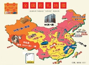 最新中国彩礼地图出炉：长江流域出现“零彩金”