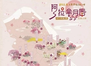 宁波史上最精确的赏花地图来了 带它去寻找春天吧